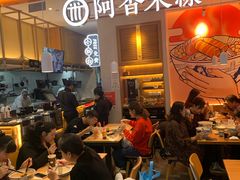 等位区-阿香米线(大兴龙湖天街店)