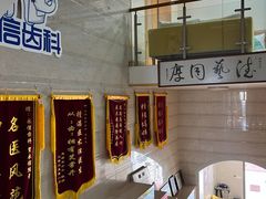 -永信齿科·永恩口腔门诊部(浦东新区店)