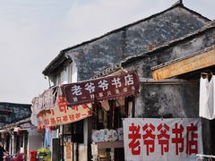 -绍兴书圣故里景区