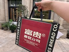 -富贵面包公司(运河店)