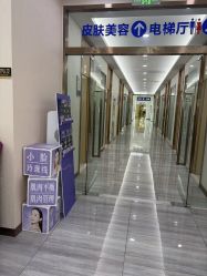 点击看大图 -烟台曙光医疗美容医院