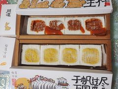-阮大兴糕团(日月光中心店)