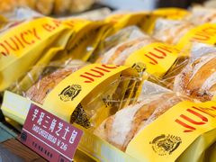 -Juicy Bakery(瑞景店)