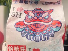 -上海哈尔滨食品厂(淮海中路店)