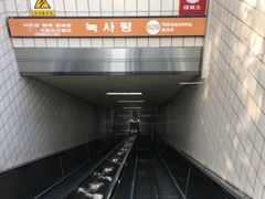 -梨泰院