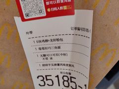 -麦当劳(大亚湾龙光城店)