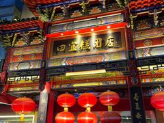 -四宜糕团店(南大街店)