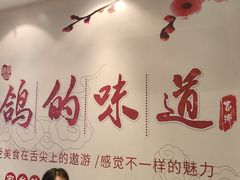 -凯鸽酒楼(大同振兴街店)