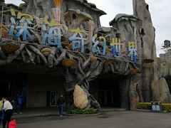 -福州罗源湾海洋世界旅游区