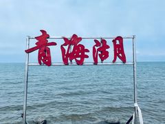 -青海湖国家重点风景名胜区