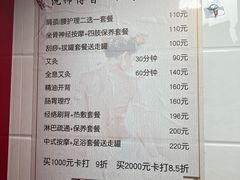 -沈师傅盲人按摩工作室(密三小区店)