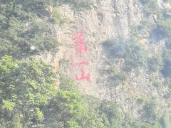 -武当山风景区