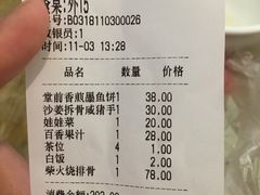 账单-一品烧农庄·佛山本地菜(西岸店)