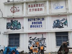 -柴油机1959创意园(IF1959文创园)