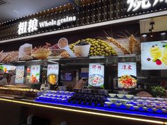 -千家粗粮王·火锅烧烤自助(庆阳店)