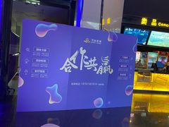 -万达影城(惠山IMAX店)