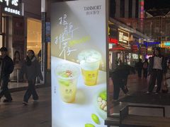 -唐沫茶兮(仓山万达金街店)