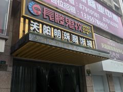 -长藤鬼校(龙翔店)