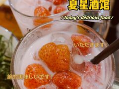 -夏星酒馆(剑桥公社店)