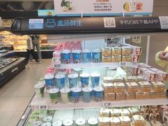 -盒马鲜生(枣园路店)