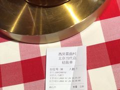 -西贝莜面村(当代商城店)