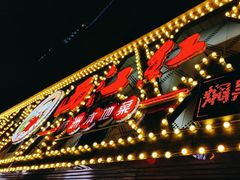 -西江红·株洲本地菜(滨江南路店)