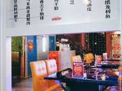 -狼爱上羊音乐火锅