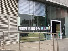 -铭修苹果华为手机平板维修服务(杨浦区店)