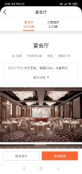 点击看大图 -上海金桥红枫万豪酒店·宴会厅