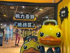 -超级猩猩健身·团课(海岸城店)