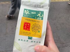 -张一元(前门店)