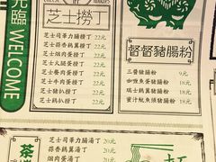 菜单-孖记茶档·热腾茶餐(荔湾领展广场店)