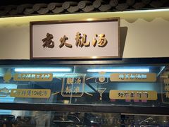 -广府乡下·饭庄(新港东路店)