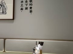-一醒·手工面·西北传统小吃(悠方购物中心店)