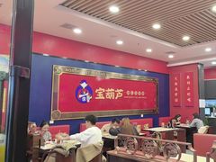 -宝葫芦茶食铺(中发源店)