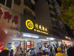 -蛇口康乐快餐鱼仔档(翠苑小区店)