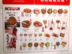 菜单-破店肥哈·海鲜·烧烤(全国沈阳总店)