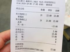 -CoCo都可(爱之城店)