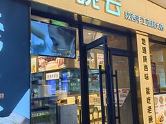 门面-老碗会·陕西手工面(国贸店)