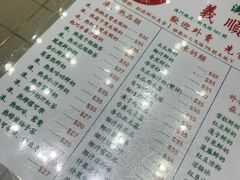 -义顺牛奶公司(新马路老店)