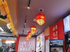 -海椒市落舌·麻辣烫冒菜(中关村店)