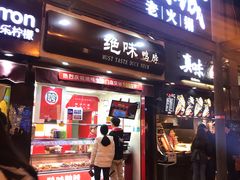 门面-八一好吃街·高品美食广场