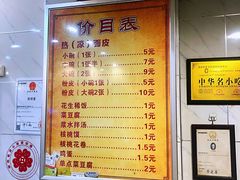-张明富面皮店(东大街店)