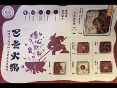 -巴邑火锅·夜宵(港隆广场店)