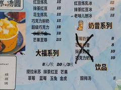 -星星奶冰·汤圆刨冰(甘肃路店)