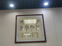 -清真·鸦儿李记·小馆(后海店)