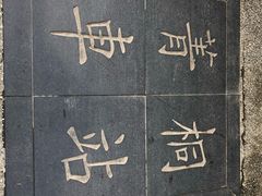 -菁桐火车站
