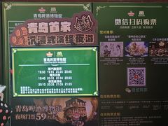 -青岛啤酒博物馆