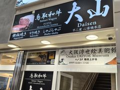 -心斋桥