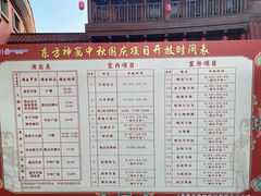 -厦门方特梦幻王国